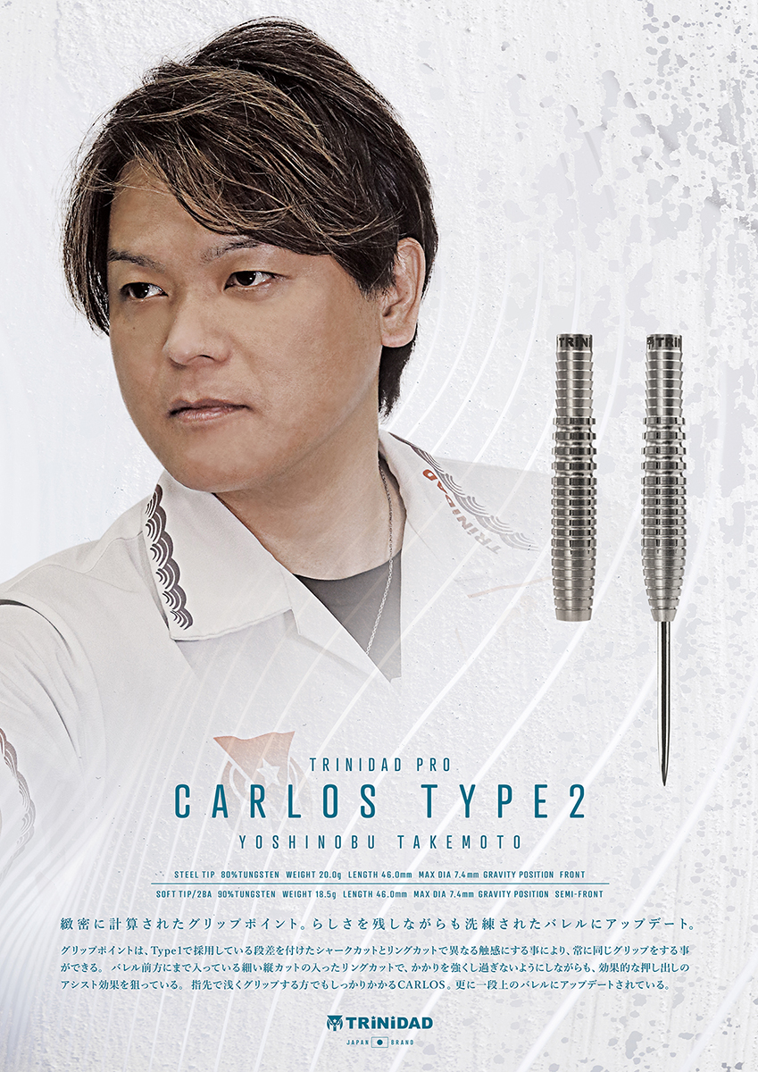 TRiNiDAD PRO Carlos2 トリニダード プロ カルロス2 竹本吉伸選手