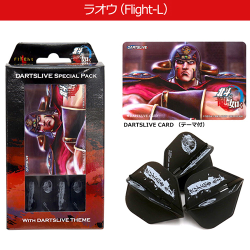 ダーツライブカード Special Pack 北斗が如く フライト・テーマ付
