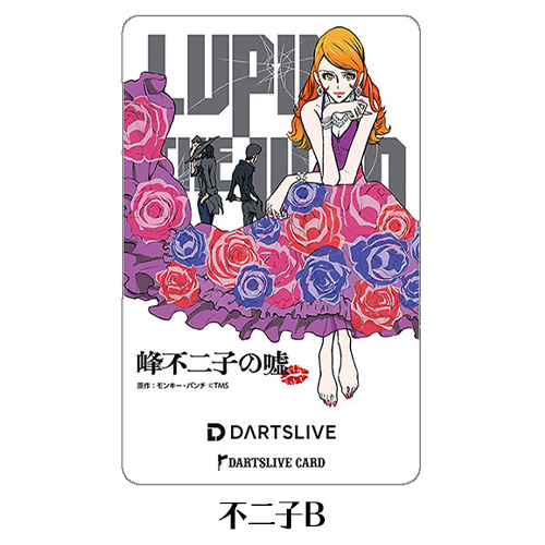 DLカード】LUPIN THE IIIrd ダーツライブカードセット DLカード】LUPIN