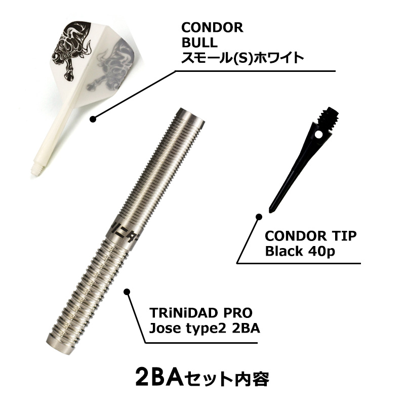 TRiNiDAD Jose De Sousa Setting SET トリニダード ホセ・デ・ソウサ