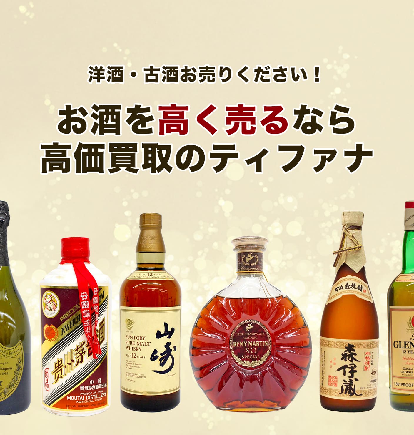古酒 ウイスキー等5本 古酒】ウイスキー・ワインなど 洋酒 5本セット