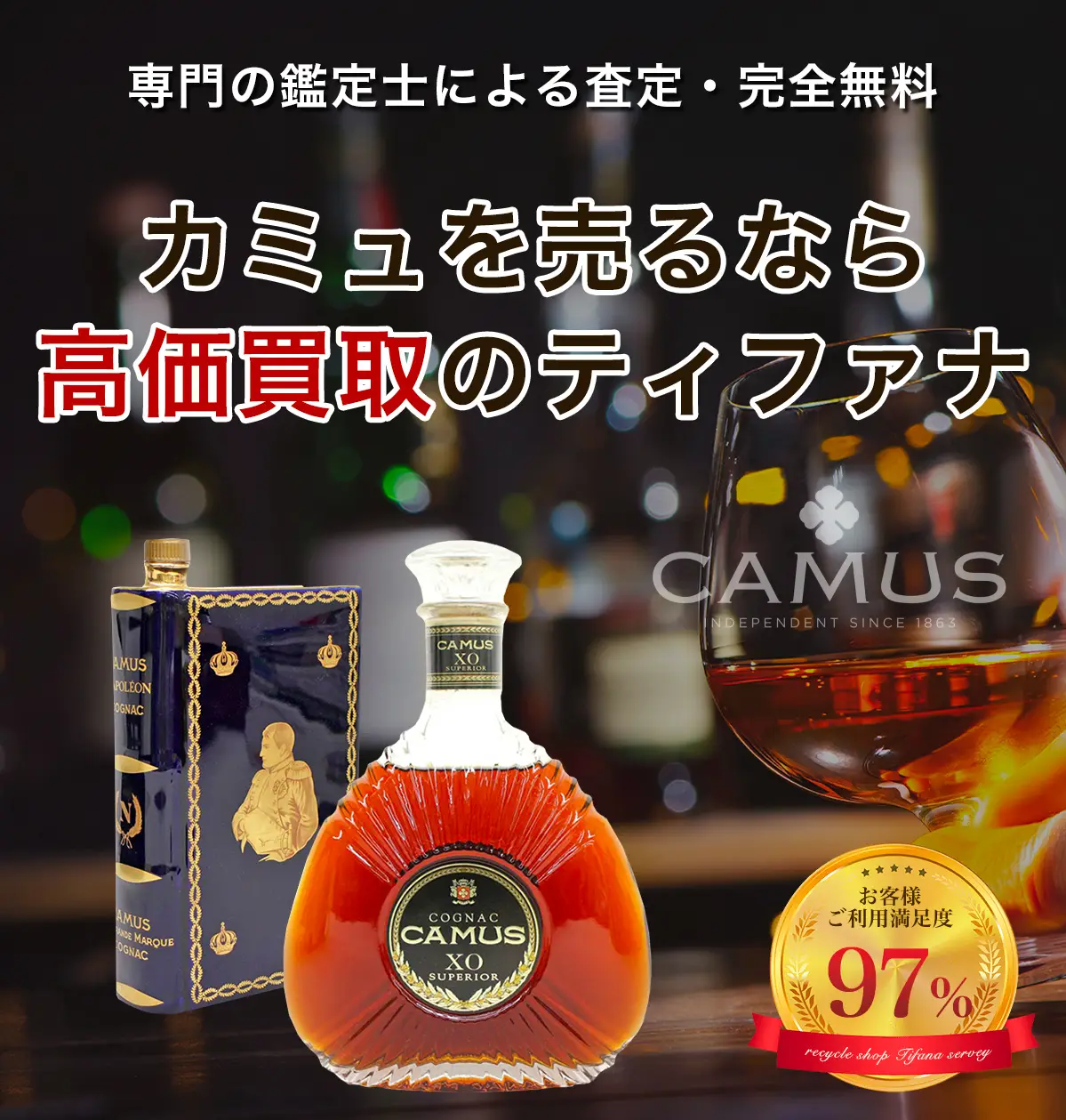 CAMUS XO Superior 40% 1500ml