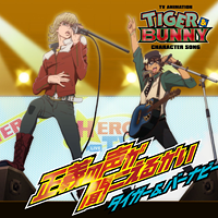 PRODUCT｜TIGER & BUNNY（タイガー＆バニー）