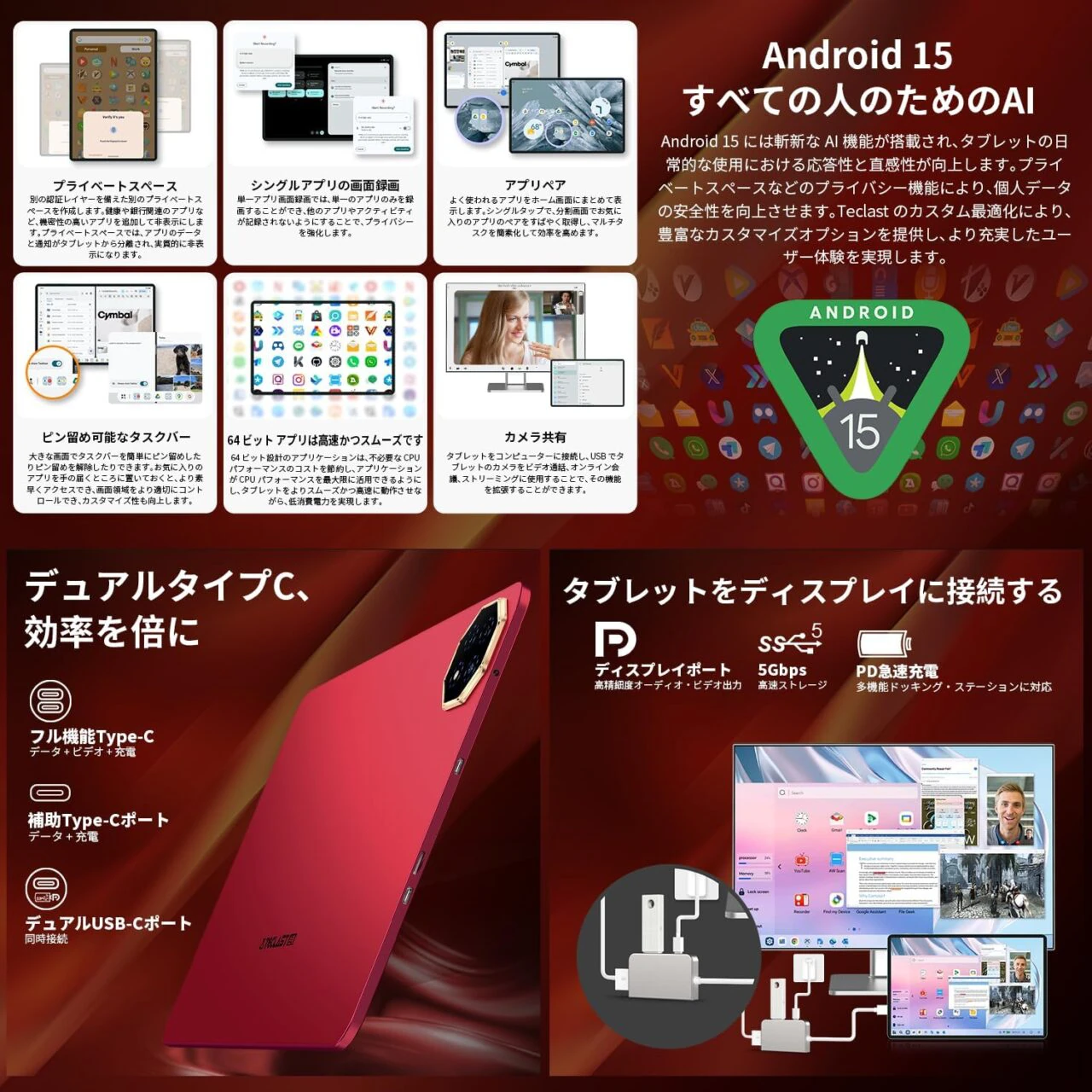 27%OFF】TECLAST T60AI 発売、スペックや価格、発売日などを分かり