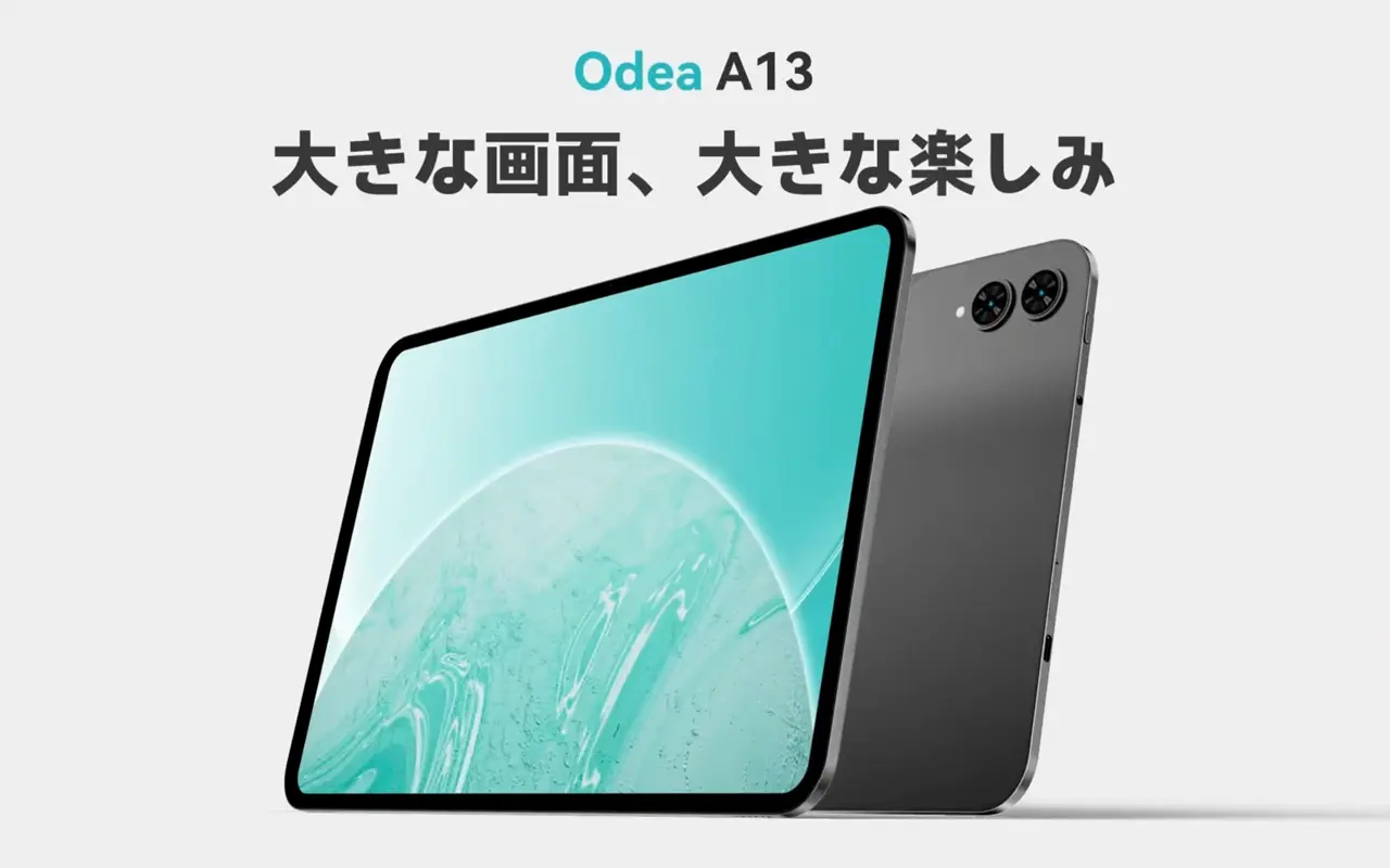 30%OFF】13.4型タブレット『ODEA A13』が税込20,900円に！Amazonセール