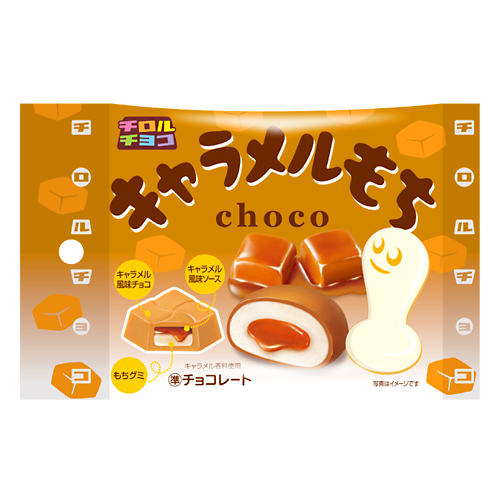 キャラメルもち〈袋〉 | チロルチョコ株式会社
