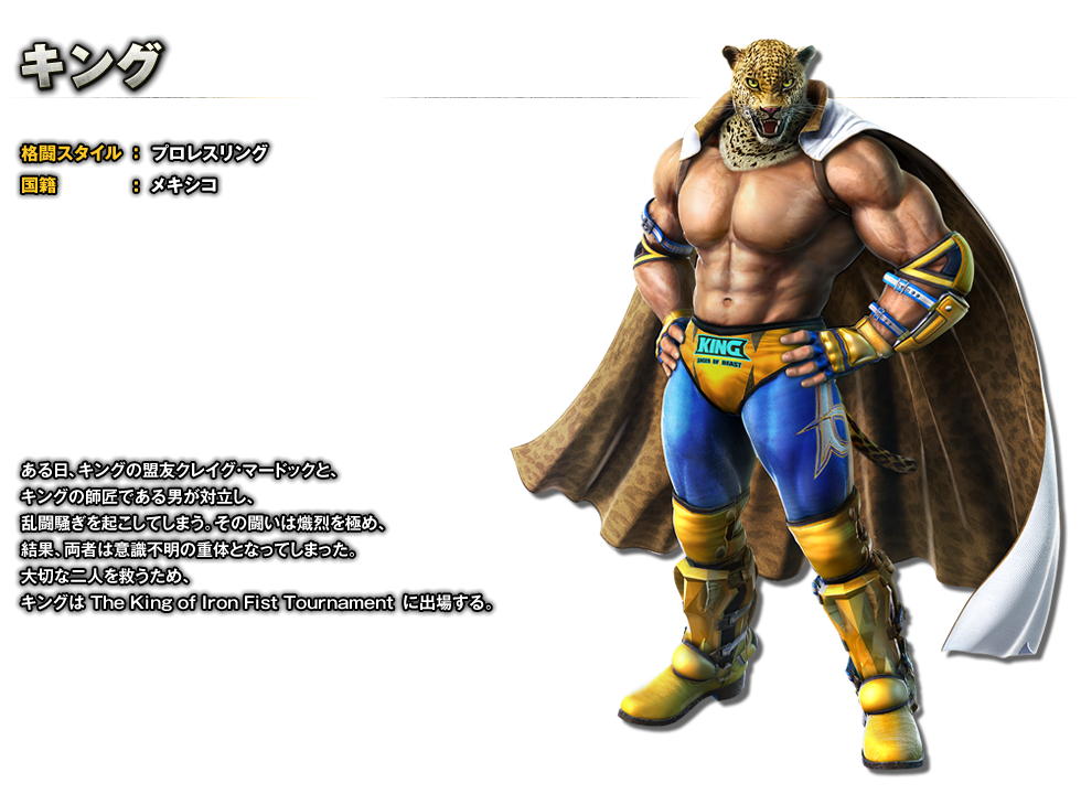 鉄拳7 | バンダイナムコエンターテインメント公式サイト