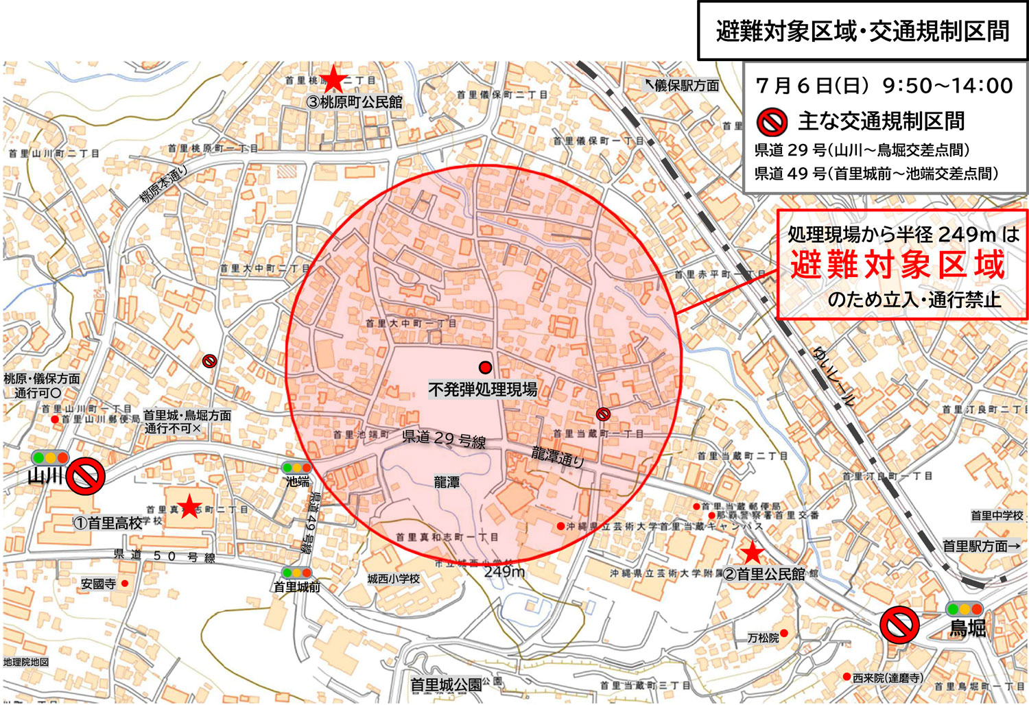東京南鉄道管理局施設部 施設関係選挙取扱の基準規程 建築基準関係規定