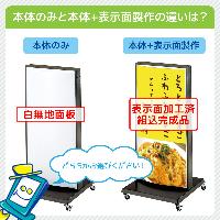 電飾スタンド看板】LED電飾スタンド看板 ADO-820T-LED シルバー | 看板