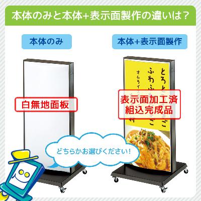 電飾スタンド看板】LED電飾スタンド ITO-A1L ホワイト | 看板の激安