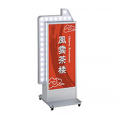 LED看板 店舗用看板 屋外用看板 スタンド電飾看板 デザイン料込 915