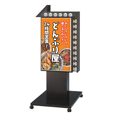 電飾スタンド看板】CV-203銅彫点滅スタンドLED LLT46-46 | 看板の激安