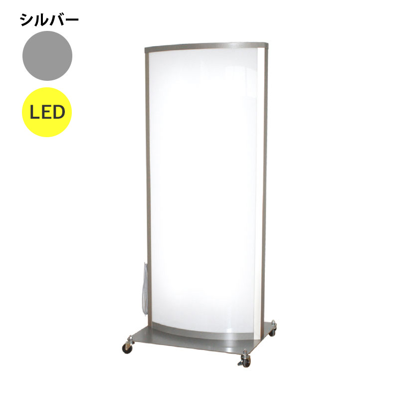電飾スタンド看板】LED電飾スタンド看板 RA-301 シルバー | 看板の激安