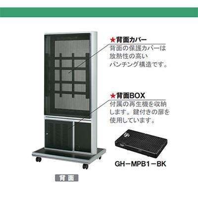 デジタルサイネージ】大型ディスプレイ デジタルサイネージ CM-424G