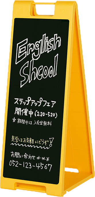 スタンド看板】スタンドプレート SP-601 イエロー | 看板の激安通販