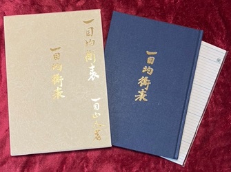 トレーダーズショップ : 第一巻 一目均衡表