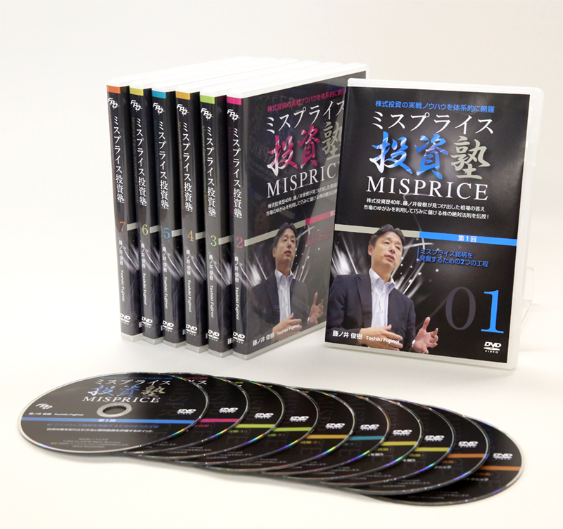 ファイナンシャルアカデミー株式投資の講座 テキスト&最新DVDセット