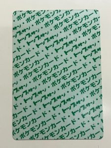 シリーズ 幻のトレカ⑤「1995 トップサン ポケモンカードガム」は