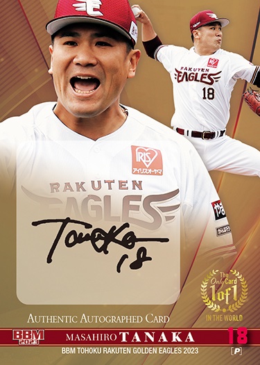 田中将大が巨人と基本合意！ トレカでも復活をみんなが待っている