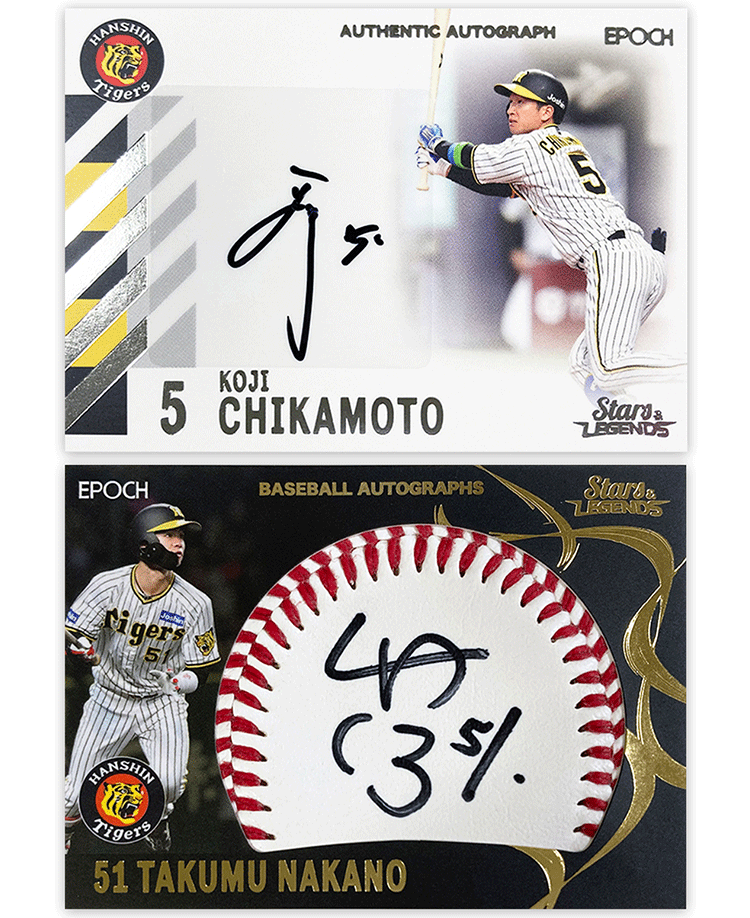 EPOC社阪神タイガーススター&レジェンド近本光司10/10サイン 【公式通販】