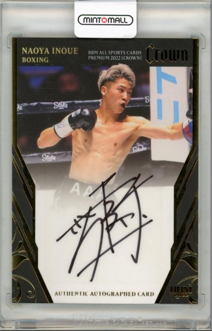 井上尚弥が史上初無敗4階級制覇！ 次のトレカはBBM「Infinity