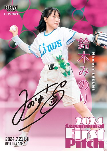 声優 鈴木みのり 上ミノ 直筆サイン入りポスター 声優 鈴木みのり 上