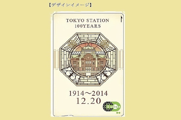 東京駅開業100周年記念Suica」発売中止に現場混乱 JR東日本は再発売の