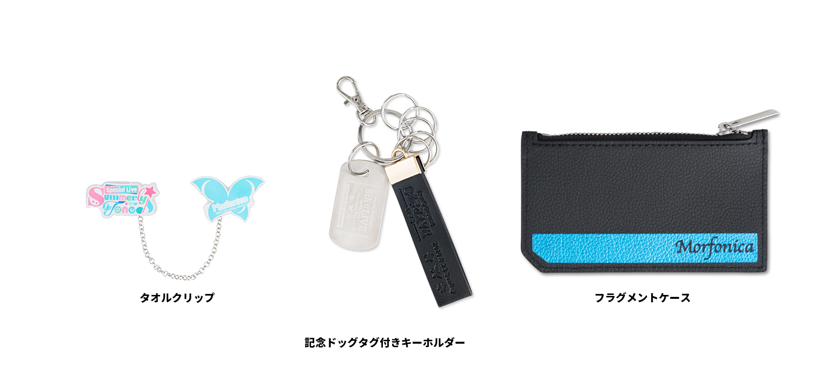 BanG Dream! 8th ☆ LIVE 」オリジナルグッズ | 事例・実績一覧