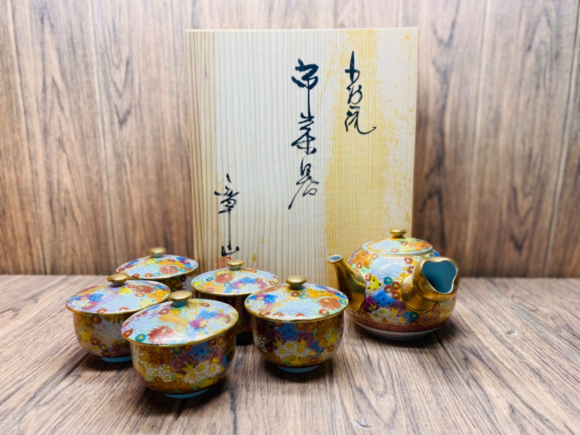 九谷 章山 カップ & ソーサー 6客セット 金縁 九谷焼 章山窯 金花