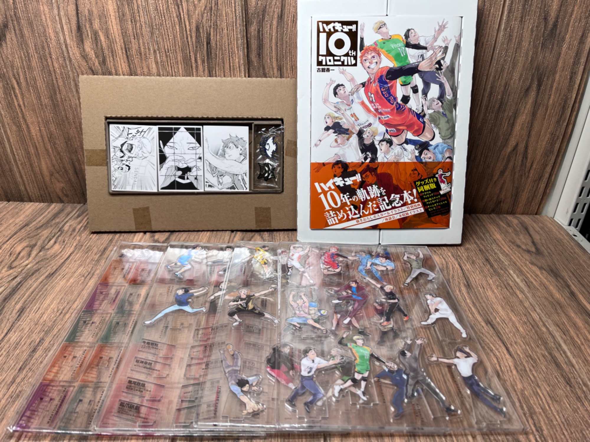 ハイキュー!!10thクロニクル グッズ付き同梱版 Amazon.com: ハイキュー