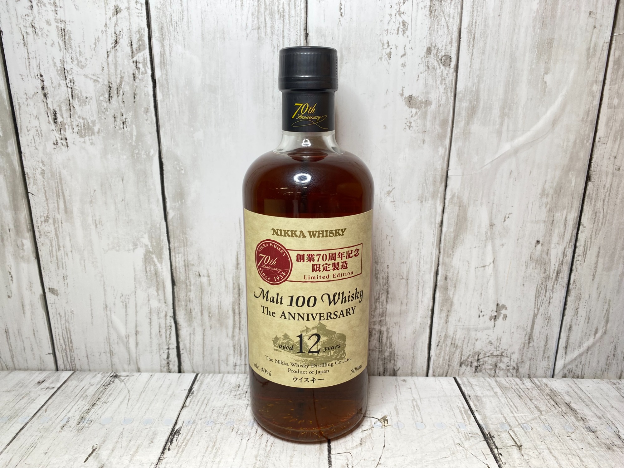 NIKKA（ニッカ）The ANNIVERSARY（ジ・アニバーサリー）創業70周年記念