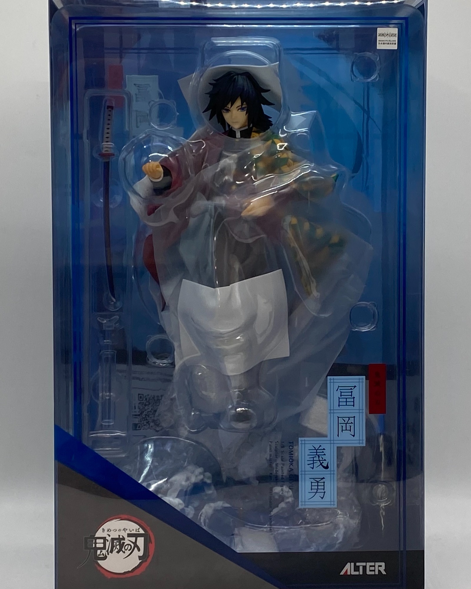 鬼滅の刃 冨岡義勇 フィギュア アルター 新品未開封 鬼滅の刃』冨岡