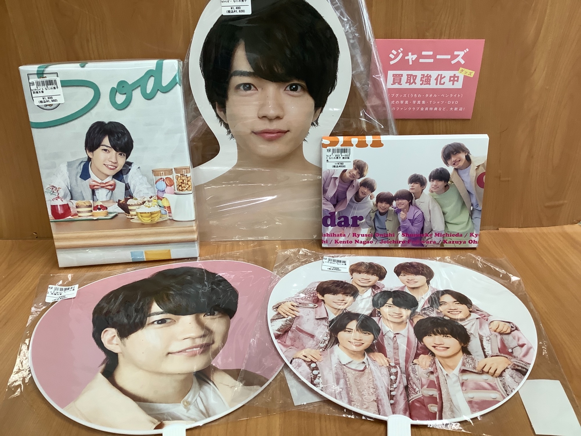 なにわ男子 まとめ売り なにわ男子 まとめ売り