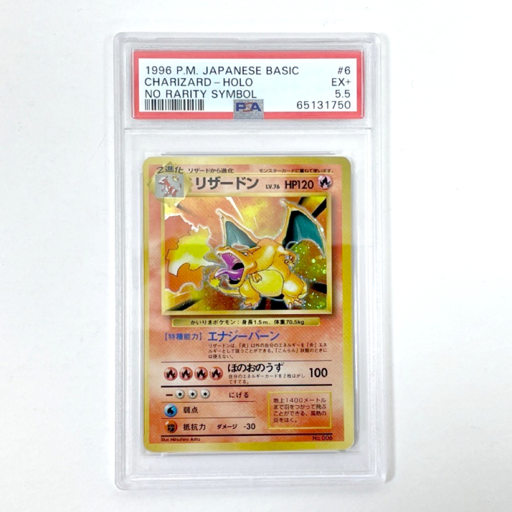 ポケモンカード木彫りイーブイ・リザードン