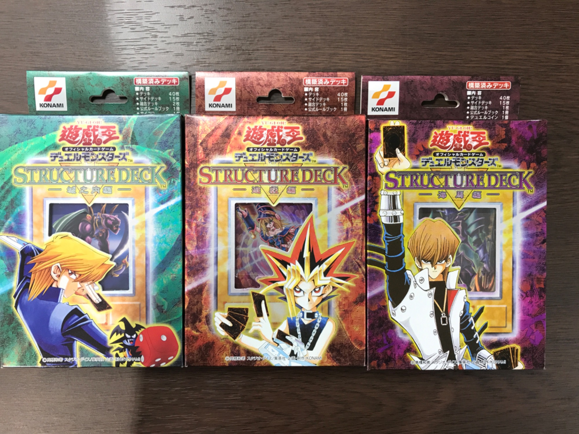 遊戯王 未開封 STRUCTURE DECK 海馬編 Volume.2 Amazon.co.jp: 遊戯王