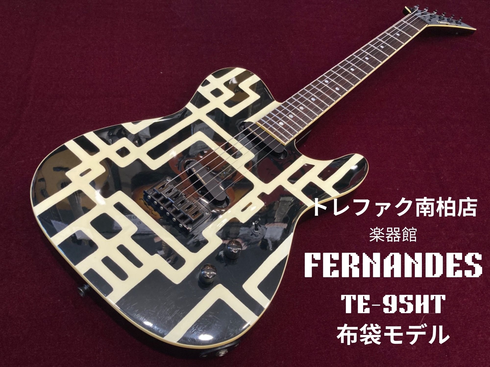 布袋モデル】FERNANDES TE-95HT新入荷いたしました！【楽器強化店