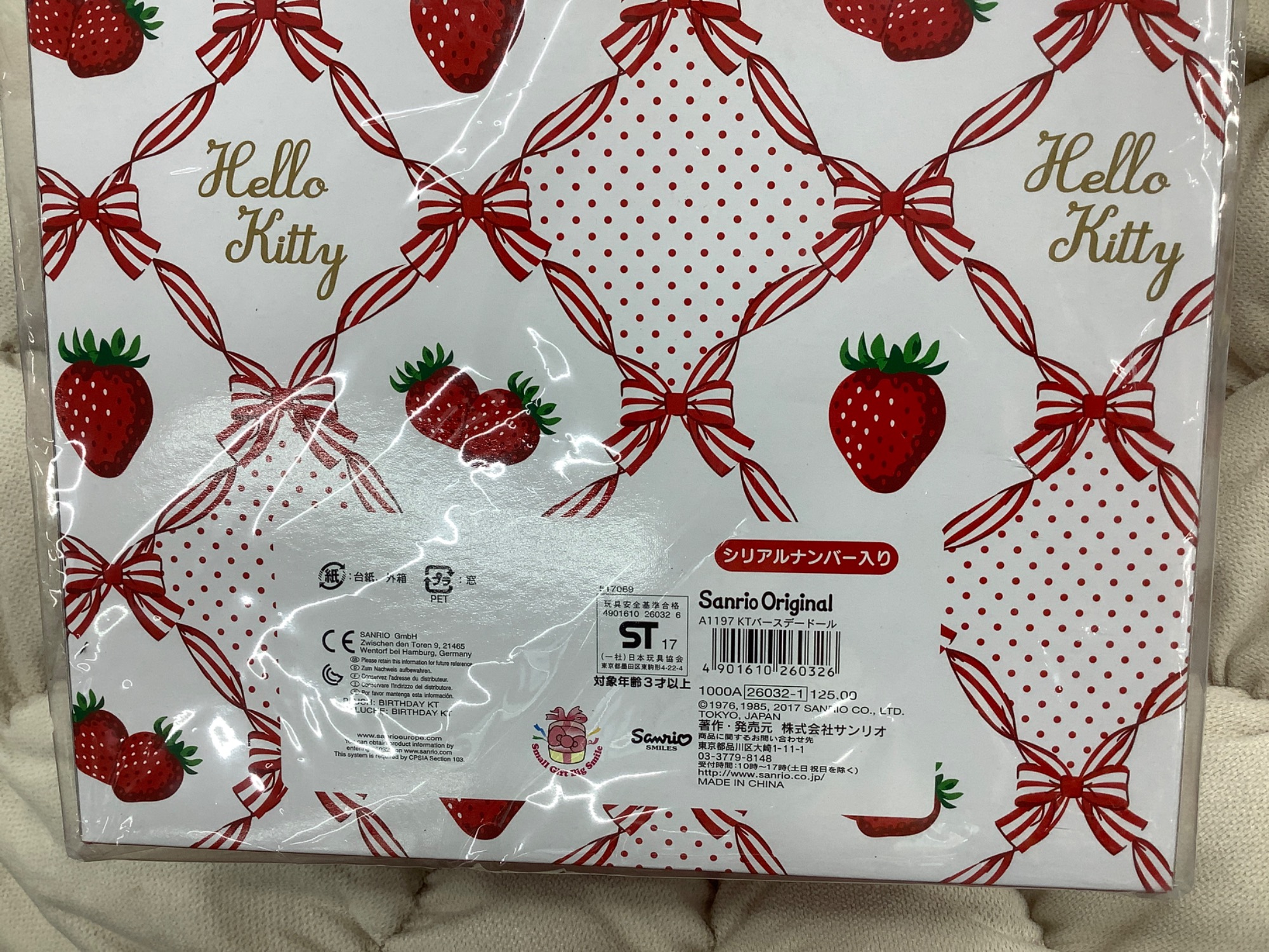 Sanrio（サンリオ）ハローキティ バースデードール 2017年のご紹介です