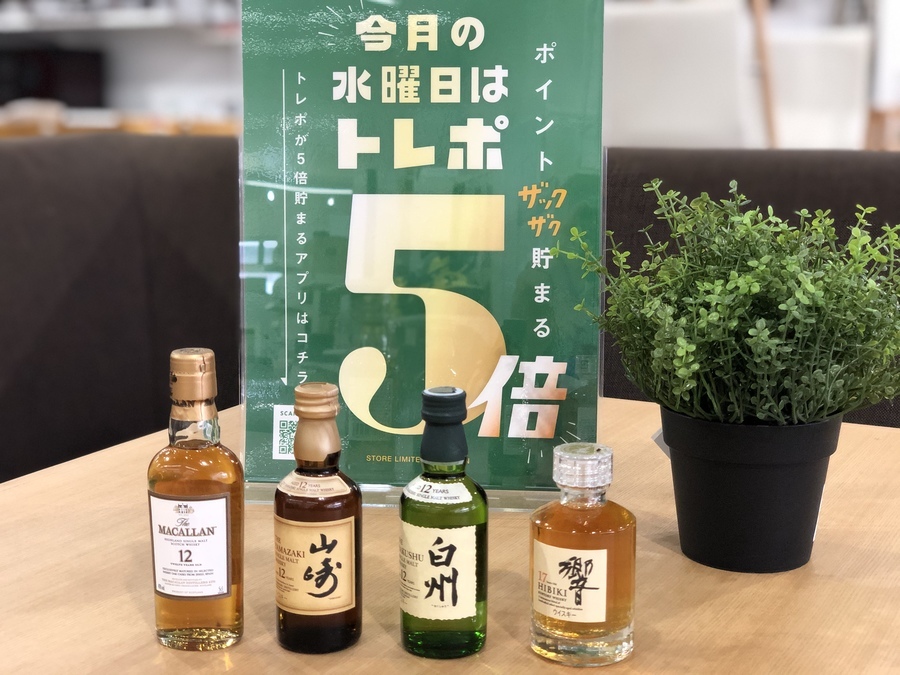 山崎 響 白州！！人気ウイスキーのミニボトルがまとめて入荷致しました