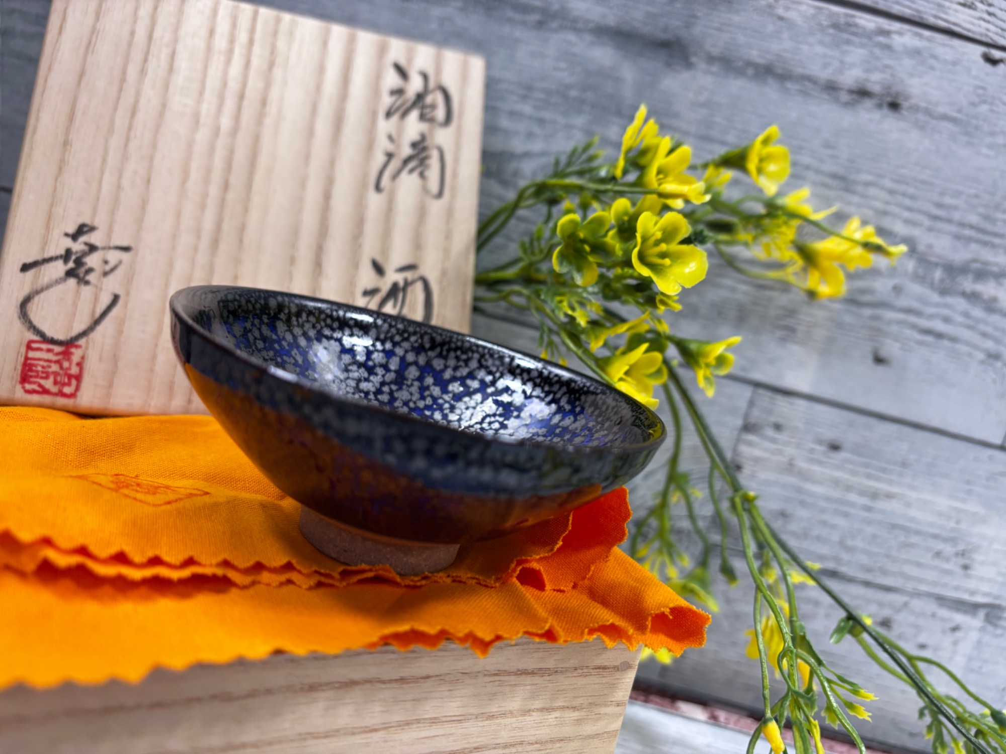 鎌田幸二作 油滴天目茶碗 本物保証品 【公式通販】