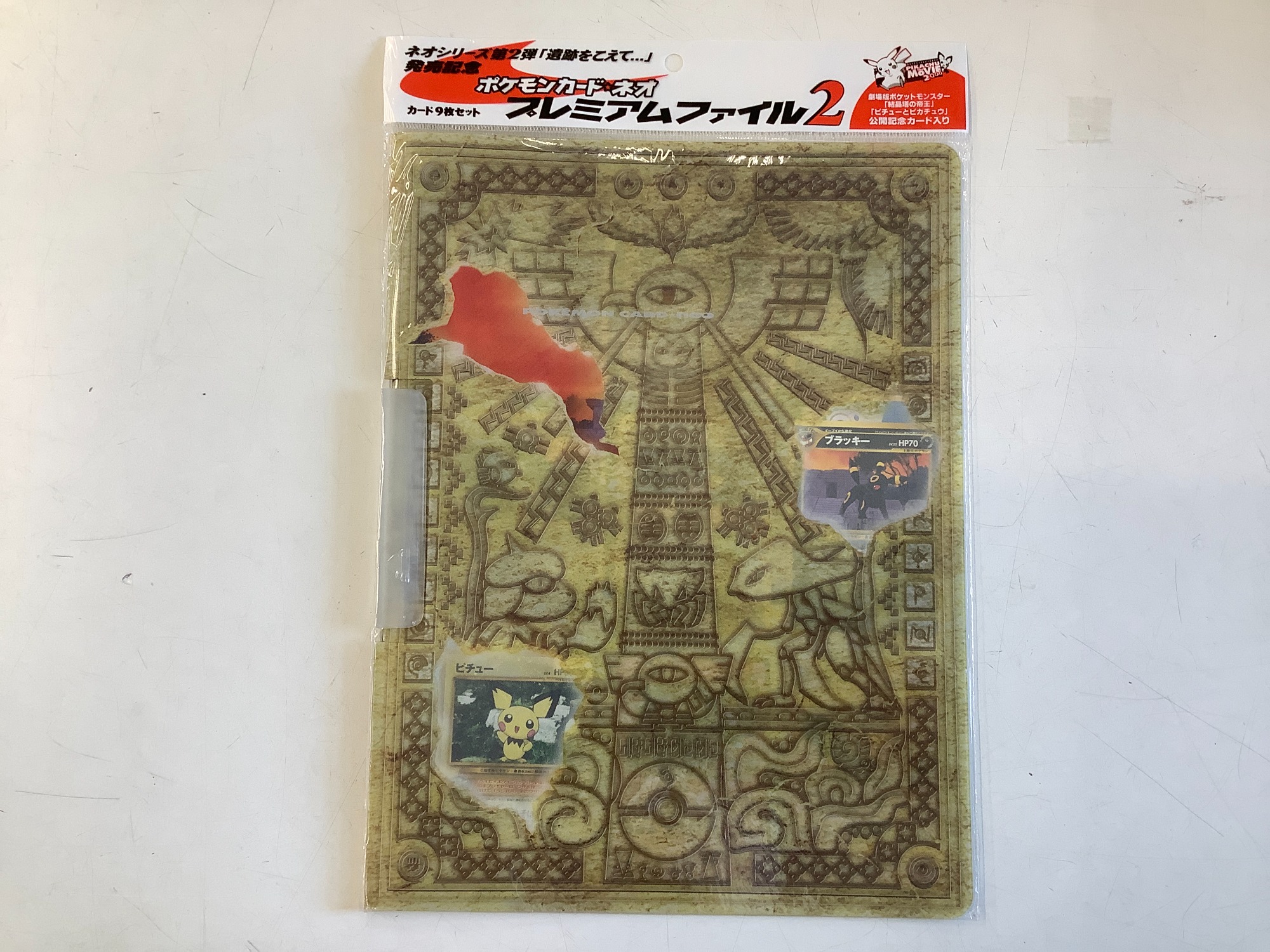 旧裏面 ポケモン カード ネオ プレミアムファイル2 未開封 Yahoo