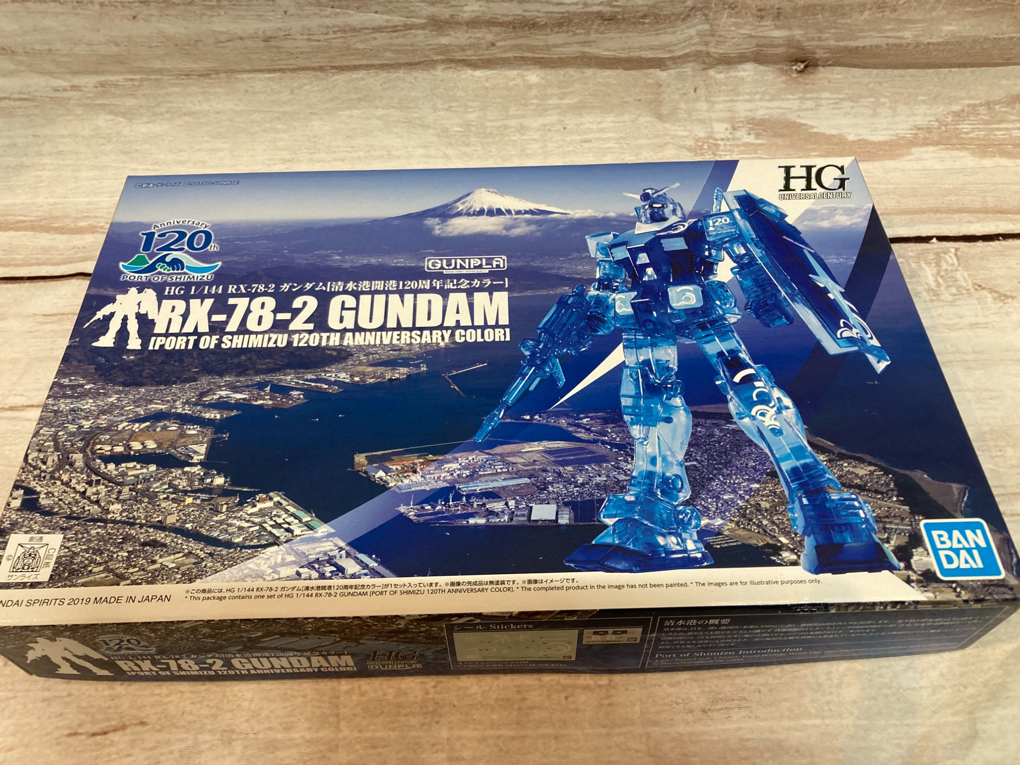 HG 1/144 RX-78-2ガンダム【清水港120周年記念カラー】ガンプラ 1⁄