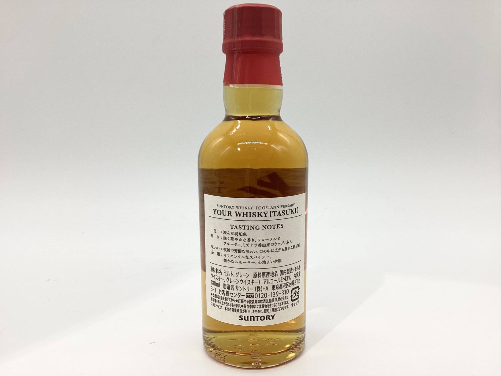 未開栓】【シリアル入り】サントリー たすき ウイスキー 100周年記念