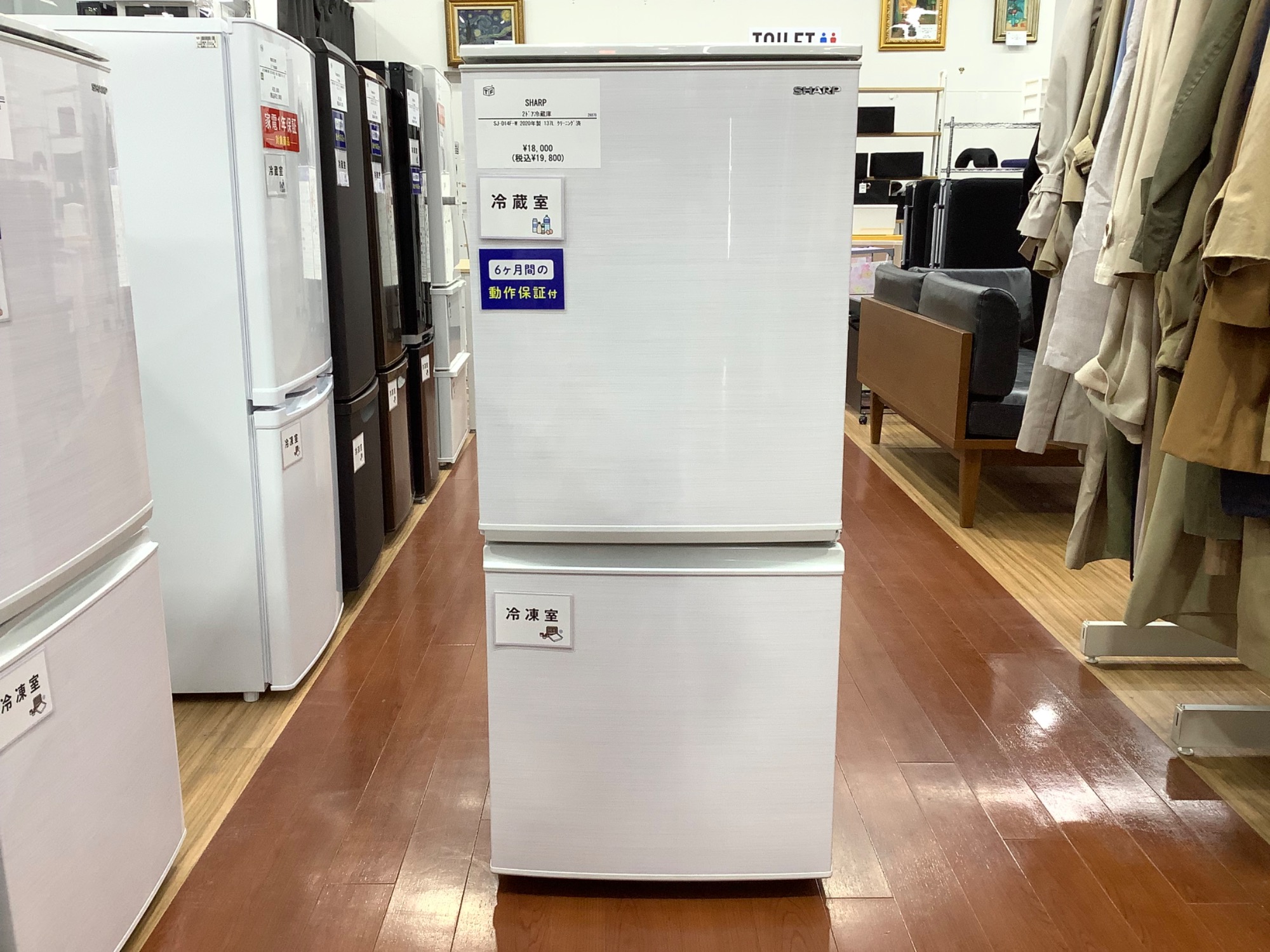 シャープ ノンフロン冷凍冷蔵庫 SJ-D14C-W