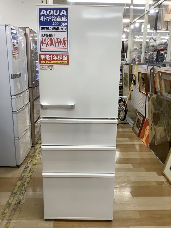 冷蔵庫 アクア 送料設置無料 アクア 人気モデル 大型冷蔵庫 272L 送料