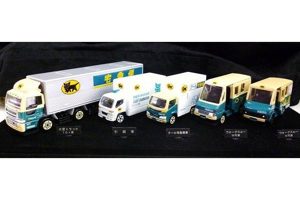 完品/非売品】ヤマト運輸オリジナルミニカーセットミニカーセット5台