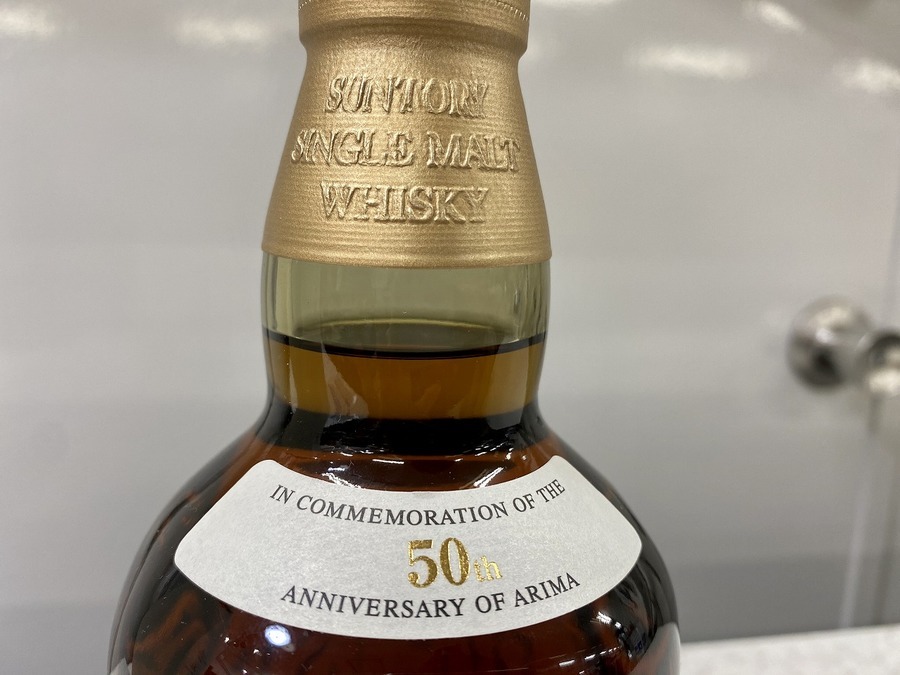 超貴重品！！】有馬記念50周年サントリー記念ボトルウイスキーをご紹介