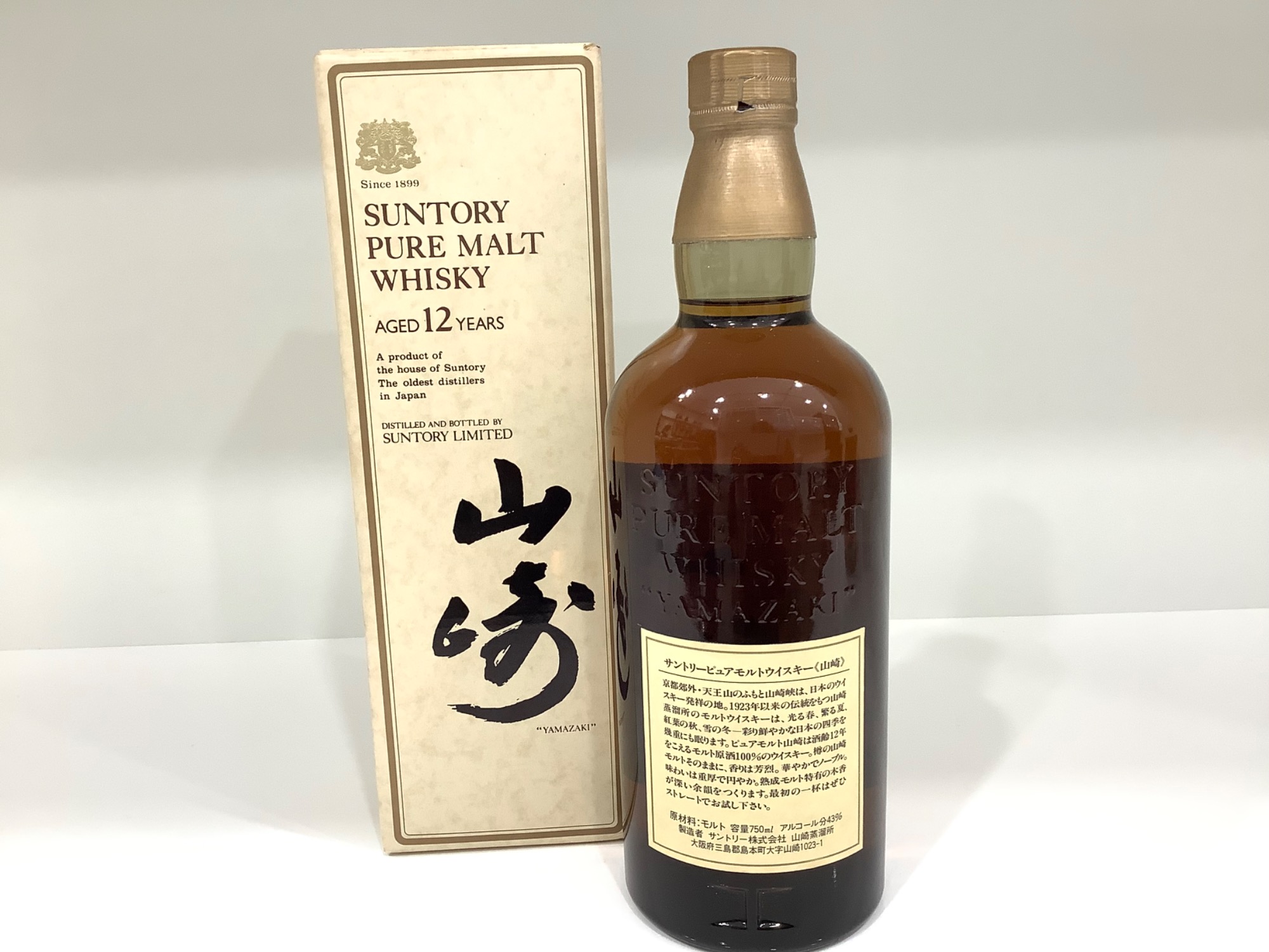 貴重なサントリー響21年旧ラベル、山崎12年の紹介です！！｜2024年04