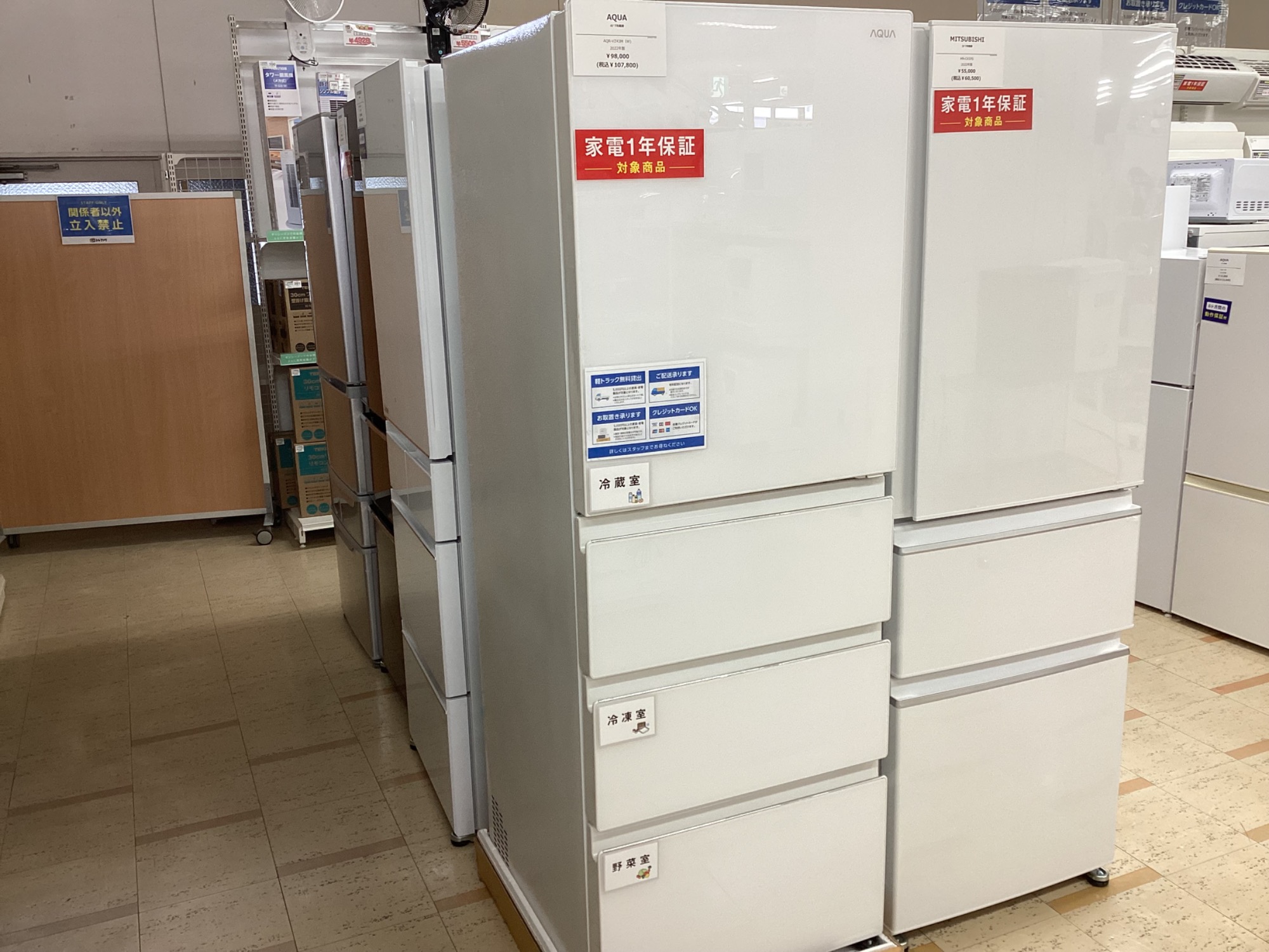 ✓AQUAノンフロン直冷式冷凍冷蔵庫✓ ✓AQR-111D✓送料設置無料