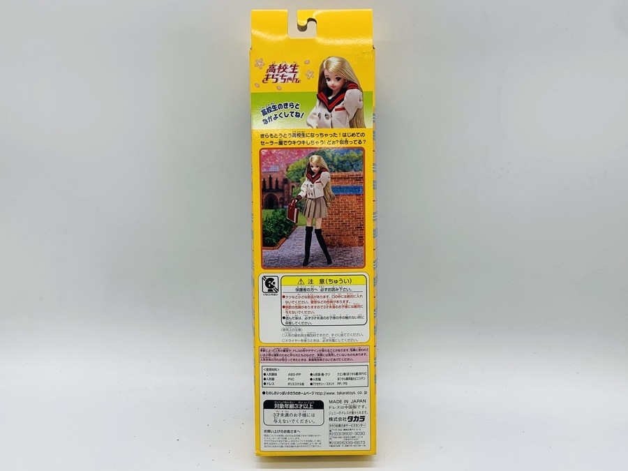 タカラの高校生リカちゃんシリーズが入荷いたしました!!【稲城若葉台店