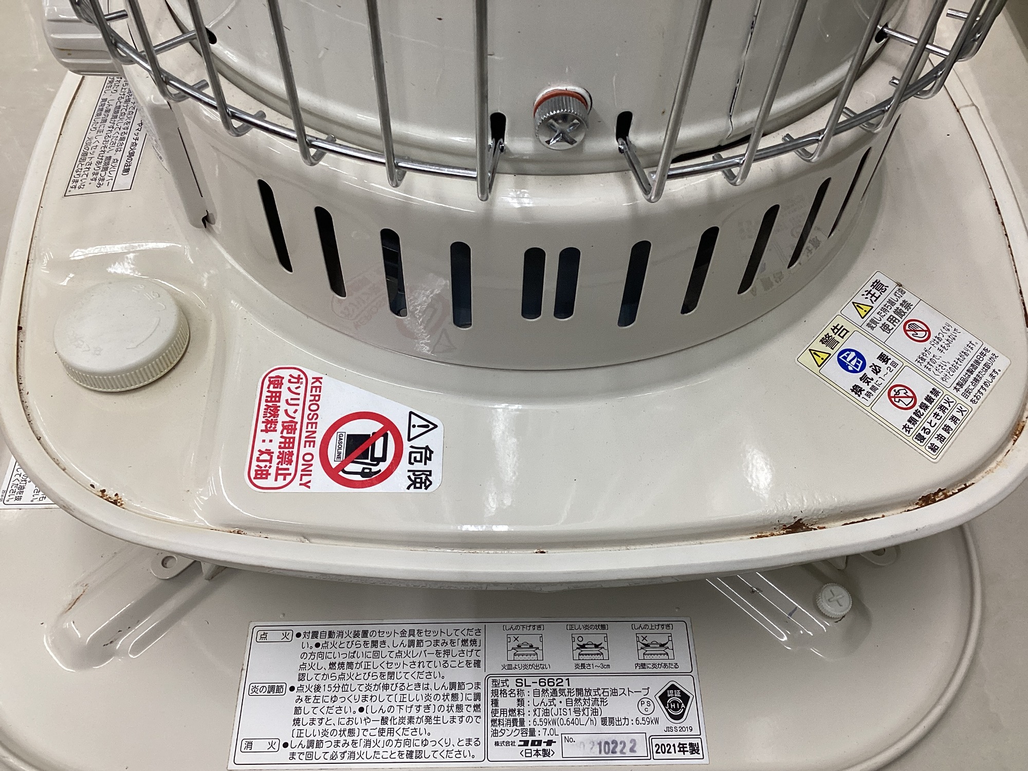 KCL-6617 石油ストーブ 2017年製 ホワイト kcl-6617 自然通気形開放式